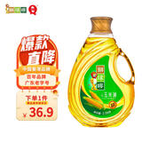 狮球唛非转基因一级压榨玉米油2.38L 中国香港品牌 团购礼品 百年品牌