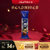瑞士莲（Lindt）软心黑巧克力 3粒随享装36g 零食 糖果 随手礼 生日礼物