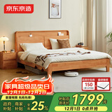 京东京造悦枫实木床 天然橡胶木 双人床原木色1.5×2米 邦尼尔床垫套装