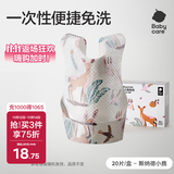 babycare婴儿口水巾围嘴围兜一次性柔软小方巾防脏围兜斯纳德小鹿20片