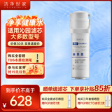 洁净世家适用沁园净水器滤芯KRL提拉系列小新小水钻小净灵小白鲸RO反渗透膜净水机 RO反渗透膜【700G/800G大通量】