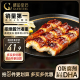 鳗鱼皇后鳗鱼蒲烧切片(评价50万+)100g×2袋海鲜预制快手菜加热食生鲜食品