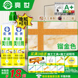 亮世环氧彩砂美缝剂瓷砖填缝剂聚脲防水防霉美缝填缝密封胶地砖美缝剂 镏金色 400ml