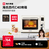 海氏（Hauswirt）四代C40升级款电烤箱家用烘焙多功能发酵一体机搪瓷内胆智能菜单 米白色 40L 【国家补贴】