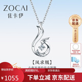 佐卡伊 凤求凰白18K金钻石吊坠项链生日礼物 D00037