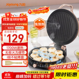 九阳（Joyoung）家用电饼铛三明治机早餐机火力可调煎烤机烙饼机双面加热1700大火力加深盘30K09升级