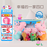 小猪佩奇毛绒玩具乔治公仔玩偶正版恐龙儿童陪睡娃娃圣诞礼物卡通玩偶安抚 一家四口礼盒装定制款