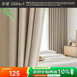 水星家纺窗帘遮光遮阳客厅卧室5A级抗菌挂钩款窗帘250宽*200高cm1片奶油色