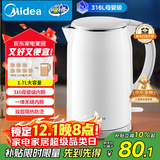 美的（Midea）电热水壶食品级316L不锈钢双层无缝一体内胆防烫烧水壶 1.7L自动智能断电SH17M301PRO