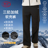 浪莎（LangSha）软壳裤男女款秋冬加绒户外滑雪防风防泼水棉裤耐磨徒步登山裤