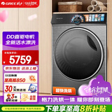 格力（GREE）洗衣机 臻柔 10公斤 新一级能效全自动洗烘一体机 国家补贴 XQG100-DWD1401Fa1