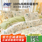 安睡宝（SOMERELLE）100%全棉床上四件套纯棉 床笠款床上用品被套200*230cm1.5米床