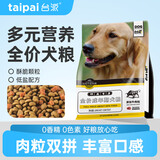 台派狗粮20斤装金毛泰迪比熊拉布拉多小中大型全犬种通用成犬粮10kg