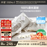 水星家纺蚕丝被100%蚕丝夏凉被双人空调被夏季被芯薄被子约3.18斤200×230