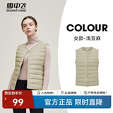雪中飞经典新款基础舒适轻薄羽绒便捷短款保暖羽绒小马甲轻盈便携舒适 浅亚麻|7100-女 S 160/84A