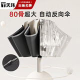 天玮伞业全自动晴雨伞反向开收自动大号遮阳黑胶防晒80骨可定制T330045-01