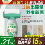 三棵树漆墙面补墙漆墙壁修补膏大滚刷家用修复乳胶漆自刷翻新去污小森漆 【遮瑕去污/白色滚漆】 500g*1件