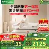 喜临门床垫 2cm高纯乳胶独袋弹簧黄麻床垫 白骑士plus 1.35x2米软硬适中