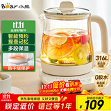 小熊（Bear）养生壶 煮茶壶 恒温水壶 保温烧水一体电热水壶花茶壶 316L不锈钢 1.5L大容量 YSH-J15H8