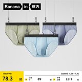 蕉内（Bananain）银皮301P男士内裤莫代尔三角裤7A抗菌透气棉裆短裤头四季款3件装 洗石蓝+雾蓝+海草绿[网眼版] 3条 2XL