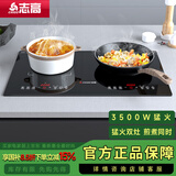 志高（CHIGO） 嵌入式电磁炉双灶双头电灶家用电灶台式电陶炉双头镶嵌入式智能爆炒大功率电磁灶一电一陶电池炉 纯平一体电磁炉升级3000W