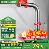 名爵（MEJUE）面盆水龙头洗脸盆卫生间浴室洗手台盆冷热360°旋转龙头Z-012661