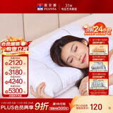 富安娜家纺枕头颈椎枕决明子护颈枕纯棉深睡草本枕芯一对 70cm*45cm白