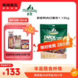 Meatyway爵宴宠物狗狗零食鸭胸肉缠地瓜干 训犬大礼包1.13kg