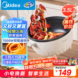 美的（Midea）电炒锅 电煮锅 电蒸锅 电火锅 家用多功能 一体电锅蒸煮炒菜 3.5L不沾一体电热锅 HGE2515 配蒸笼