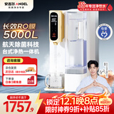 安吉尔家用净水器T3台式净饮机加热直饮一体机即热直饮机免安装 透触屏 无双酚A富锶 JY3491TK-ROK