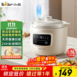 小熊（Bear）电炖锅 电炖盅 煲汤锅炖汤锅 婴儿辅食锅煮粥锅熬粥宝宝炖盅养生小型1-2人煮粥神器DDG-H15Z6 1.5L