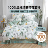 多喜爱纯棉床上用品四件套 双人全棉被套床单套件1.5米床203*229cm