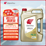 出光/IDEMITSU 全合成机油IFG5 5W-30 4L SP GF-6A 养车保养