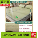 黄古林凉席天然海绵草席三件套床席宿舍学生单双人席子多尺寸支持定制 海绵草丨床席款丨三件套丨加重 200cm*150cm