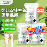 海氏海诺艾暖细头棉签200支*3 乳牙婴幼儿童鼻孔肚脐耳廓双头螺旋耳勺头