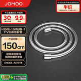 九牧（JOMOO）PVC防缠绕耐高温加厚耐压软管黄铜接头淋浴软管1.5米H3588