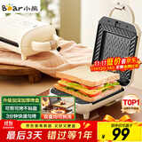 小熊（Bear）三明治机早餐机 面包机吐司机 热压多功能电饼铛华夫饼机可拆双盘 加厚双面加热SMZ-J07S1