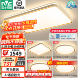 雷士（NVC）升级加亮 led吸顶灯客厅灯创意双透光时尚轻奢房间卧室餐厅-柠梦 荐【Ra95高显】四室一厅
