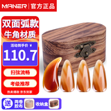 曼尔乐器古筝指甲玳瑁色考级专用古筝甲片 成人儿童遥指指甲 古筝配件大号