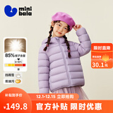 迷你巴拉【防水透湿】男女童保暖连帽三防保暖儿童羽绒外套2025年秋冬新款 粉紫70005 【白鸭绒-1000+洁净度】 160 【充绒量72.4g】