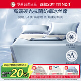 罗莱家纺 A类冰丝席【可机洗】抗菌防螨凉席床笠款三件套蓝150*200*30