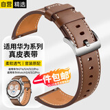 斯泰克适用华为手表表带真皮Watch5/4/4pro/3/GT6/GT5/4/3/pro运动表带腕带男46/48表盘22MM