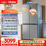 海尔（Haier）家宴539升十字四开双开门风冷无霜家用电冰箱一级能效BCD-539WGHTDEDH9U1家电国家补贴20%