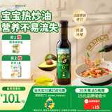 爷爷的农场牛油果油食用油250ml 进口热炒油宝宝辅食油 适用婴幼儿的油