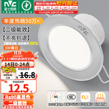雷士（NVC）LED筒灯开孔75mm嵌入式筒射灯客厅天花灯走廊过道灯背景牛眼灯 铝材Ra90-砂银6W暖白-孔75-85mm