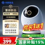 华为智选海雀800万监控家用摄像头手机远程监控360无死角带夜视全景语音通话 室内安防婴儿宝宝看护雀蛋Pro