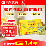 金马 小金丸 0.6g*20袋/盒