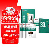 华夏万卷练字帖行楷一本通吴玉生硬笔专用练习本 学生成人控笔训练钢笔男女生行书临摹描红手写体书法练习字帖5本