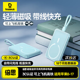 倍思 【3C认证】Magsafe磁吸自带Type-C线充电宝30W快充无线移动储能户外电源10000毫安时苹果17/16/15