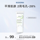 贝德玛（BIODERMA）毛修控油乳净妍收敛精华乳隐匿毛孔妆前乳 有效期27年1月